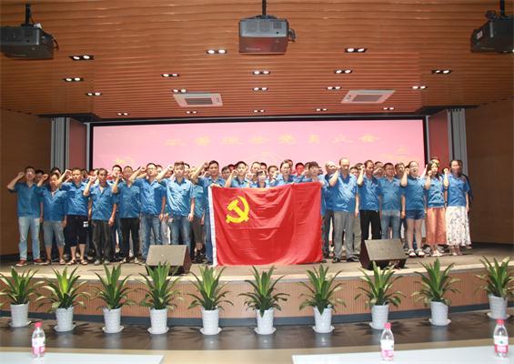 公司召開黨員大會&nbsp;激發(fā)黨員紅色力量