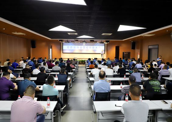 同心同行，共信共贏 熱烈祝賀雙箭股份首屆全國(guó)經(jīng)銷商大會(huì)取得圓滿成功