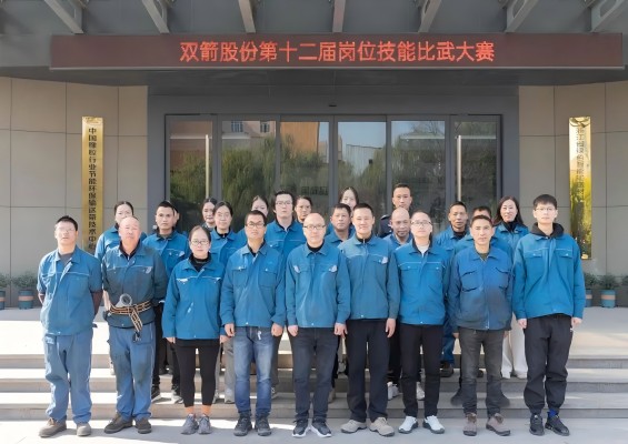 匠心鑄技能，比武耀風(fēng)采 | 雙箭股份崗位技能比武大賽圓滿舉行