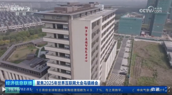 登上央視新聞！